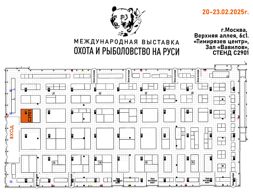 Охота и Рыболовство на Руси 2025. ПроТекстиль