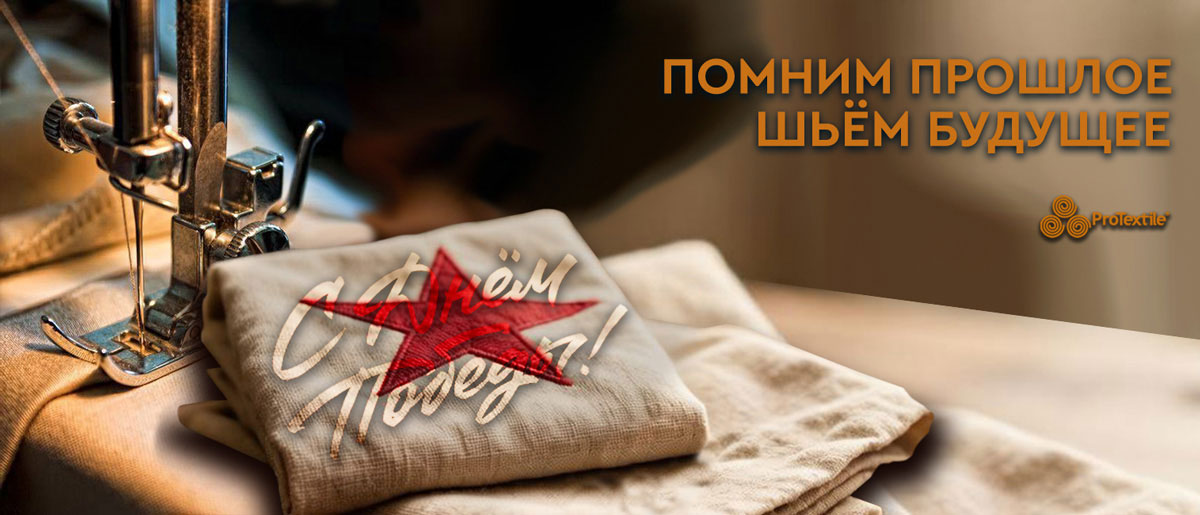 Поздравление с 9 Мая